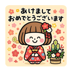 [LINEスタンプ] 年末年始と成人式のごあいさつスタンプ
