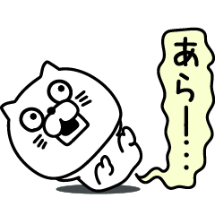 [LINEスタンプ] ねこたまっしぐら敬語丁寧語