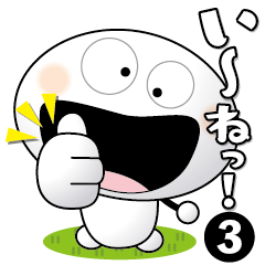 [LINEスタンプ] 「マッシュルームマン3」一年中使える