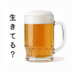 [LINEスタンプ] 安否確認する生ビール☆年末年始