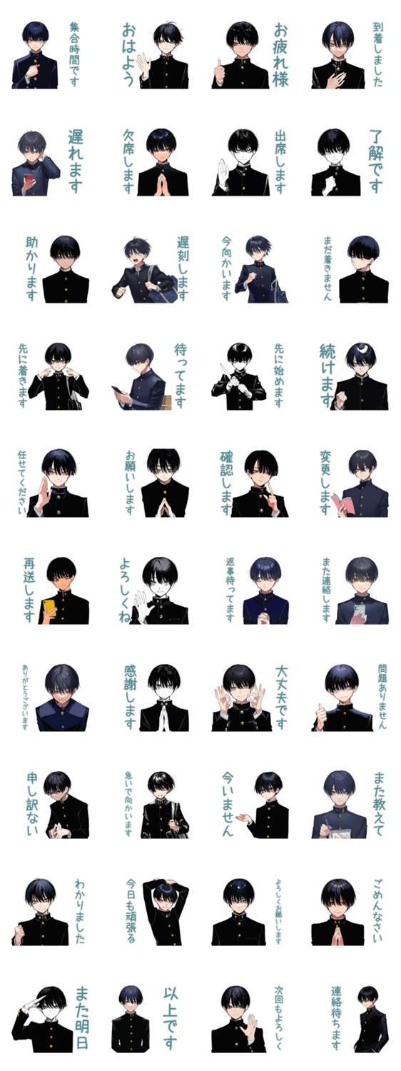 陰キャ学ラン男子★部活返信敬語のスタンプ詳細