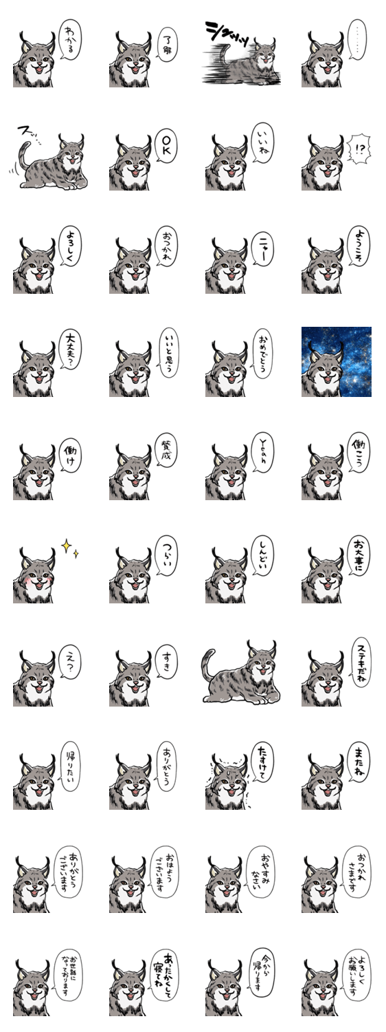 しゃべるヤマネコのスタンプ詳細