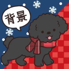 [LINEスタンプ] やさしいトイプー『年末年始2026』2