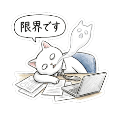 [LINEスタンプ] 会社で使える虚無ねこ[仕事・敬語・真顔]