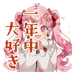 [LINEスタンプ] 毎日使える♡ラブリーな女の子