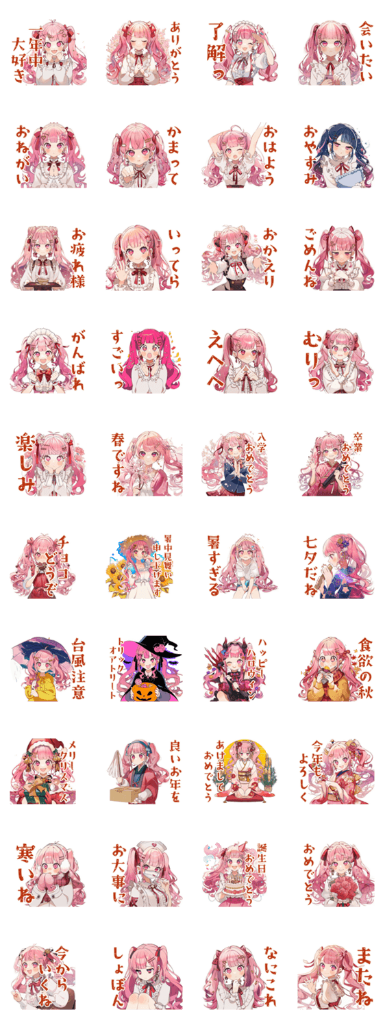 毎日使える♡ラブリーな女の子のスタンプ詳細