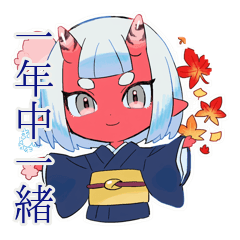 [LINEスタンプ] 鬼娘の日常★一年中使えるスタンプ