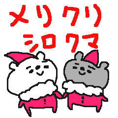 [LINEスタンプ] クリスマスシロクマくーま