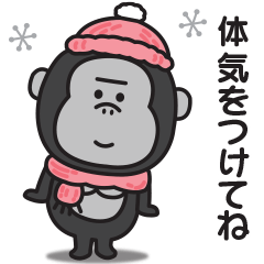 [LINEスタンプ] 冬♡大人の気遣いゴリラのスタンプ