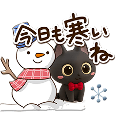 [LINEスタンプ] かわいい黒ネコ☆3D【冬・あけおめ】