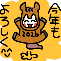 [LINEスタンプ] あけおめ！馬のコスプレ猫