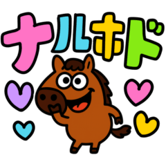 [LINEスタンプ] うまうまの♡カラフルあいづち