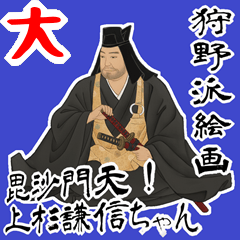 [LINEスタンプ] 上杉 謙信 戦国 時代 古典 武士 刀 (大)