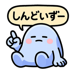 [LINEスタンプ] ぐでたぼー。[ズーズー弁]