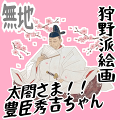 [LINEスタンプ] 豊臣 秀吉 戦国 時代 古典 武士 刀