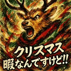 [LINEスタンプ] カラフル墨彩トナカイ