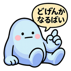 [LINEスタンプ] ぐでたぼー。[博多弁]
