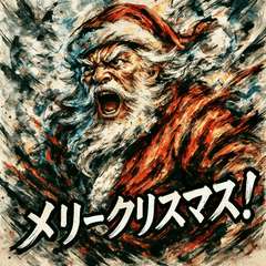 [LINEスタンプ] 大迫力！極彩色のサンタ伝説
