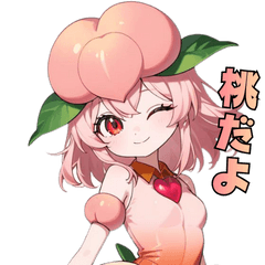 [LINEスタンプ] 私は桃。食べ頃ですよ