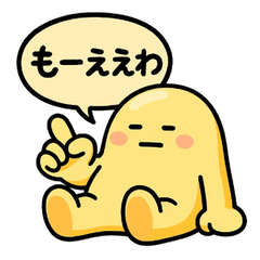 [LINEスタンプ] ぐでたぼー。【関西弁】