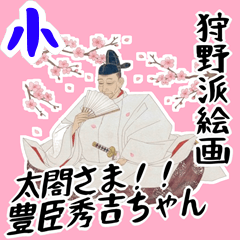 [LINEスタンプ] 豊臣 秀吉 戦国 時代 古典 武士 刀 (小)