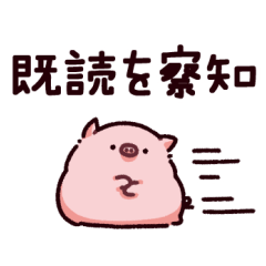 [LINEスタンプ] 滑り込みのぶた