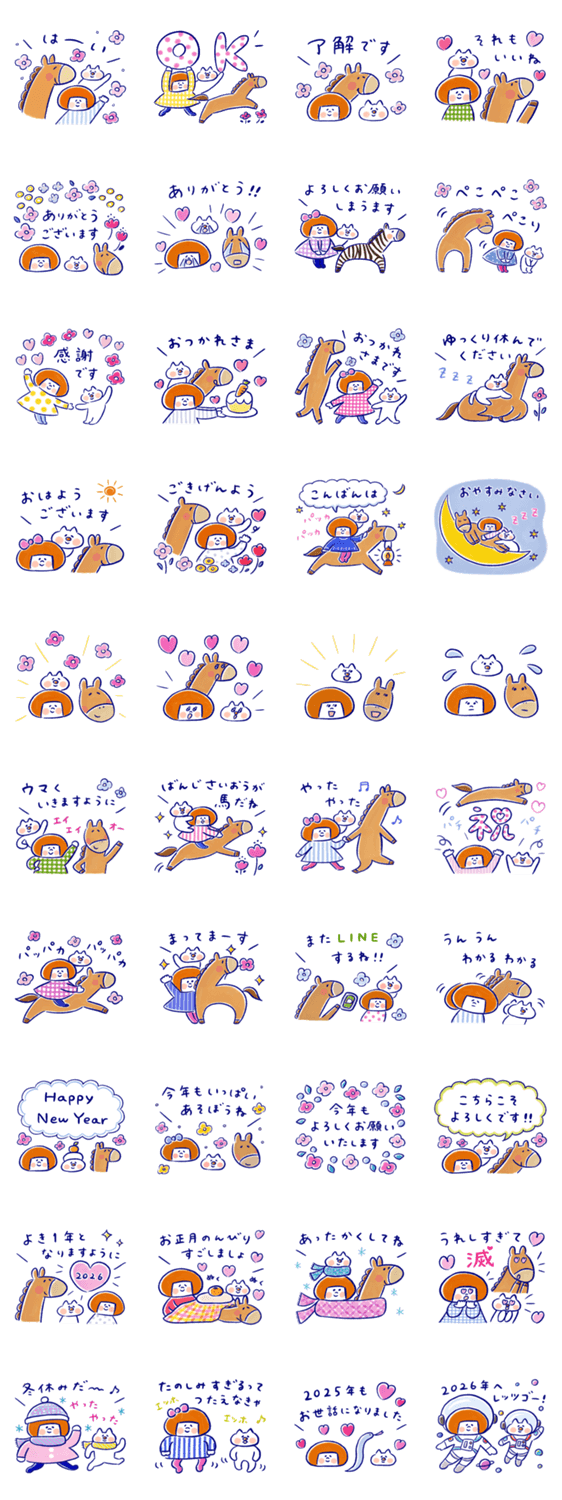 2026♡ハナチャンと猫とおうまちゃんのスタンプ詳細