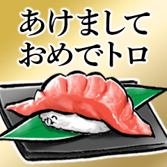 [LINEスタンプ] 【再販】和風ダジャレのお正月～粋な筆絵3