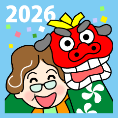 [LINEスタンプ] 土佐弁おばちゃん15｜2026年お正月編修正版