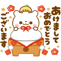 [LINEスタンプ] 年末年始♡あけおめ♡しろくま