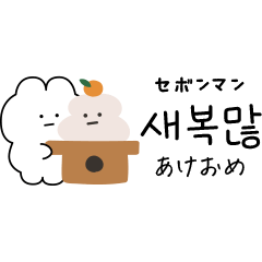 [LINEスタンプ] ひかえめな韓国語♡あけおめ＆年末年始