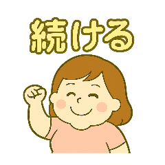 [LINEスタンプ] 痩せたい気持ちは本気です。ダイエット魂