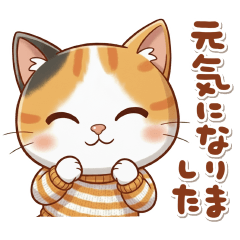 [LINEスタンプ] 三毛猫の冬②