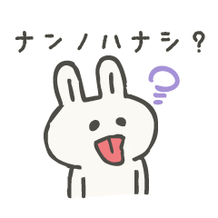 [LINEスタンプ] やる気のないゆるうさぎ