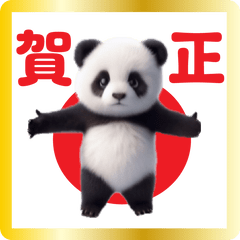 [LINEスタンプ] 踊る！パンダのあけおめスタンプ【再販】