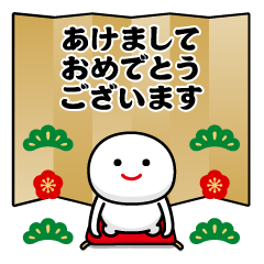 [LINEスタンプ] 飛び出す！しろまめくん＠お正月/再販