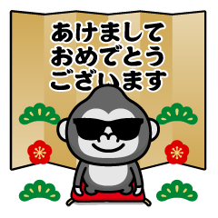 [LINEスタンプ] 飛び出す！グラサンゴリラ＠お正月/再販