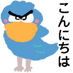 [LINEスタンプ] ハシビロコウが毎日使える【敬語・丁寧語】