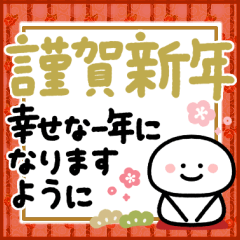 [LINEスタンプ] もちまる♡冬•年末年始につかえるゆる文字