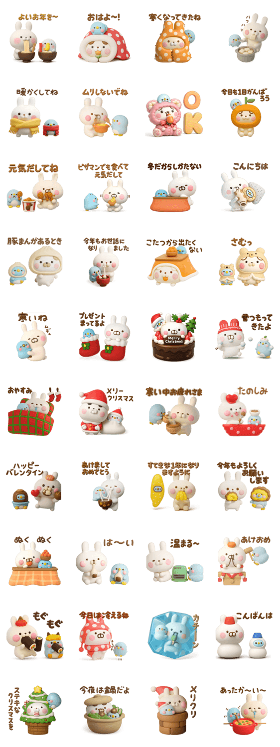 冬に使える3Dうさぺんだよのスタンプ詳細