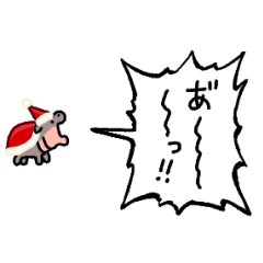 [LINEスタンプ] ▶︎動く！叫ぶ赤ちゃんカバ【サンタver.】