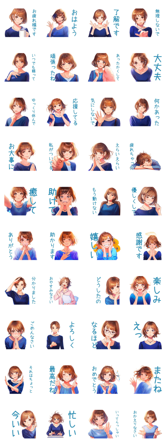 毎日使える★大人のお姉さんの気遣いのスタンプ詳細