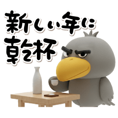 [LINEスタンプ] 目ヂカラ強め☆冬のハシビロコウ