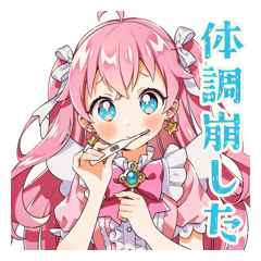 [LINEスタンプ] 魔法少女のやさしいお見舞い