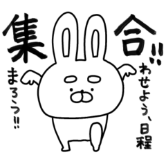 [LINEスタンプ] 自由奔放なうーさんの年末年始【再販】