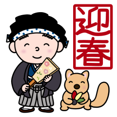 [LINEスタンプ] 得次郎とおまけ〜新年のご挨拶〜