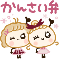 [LINEスタンプ] 大人カワイイ冬♡関西弁