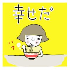 [LINEスタンプ] おひとり様6