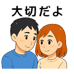 [LINEスタンプ] 毎日使える♡カップルのやさしいスタンプ