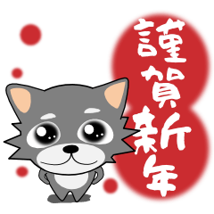 [LINEスタンプ] こんにチワワ★年末年始（再販）
